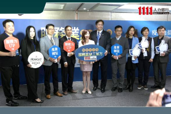 聚焦中台灣服務業缺工！台灣產業黃金十年系列論壇 |職場新聞