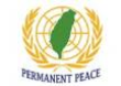 社團法人永久和平發展協會
