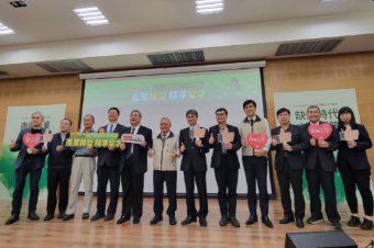 產官學跨界探討「產業轉型 精準留才」 為台灣再創黃金十年