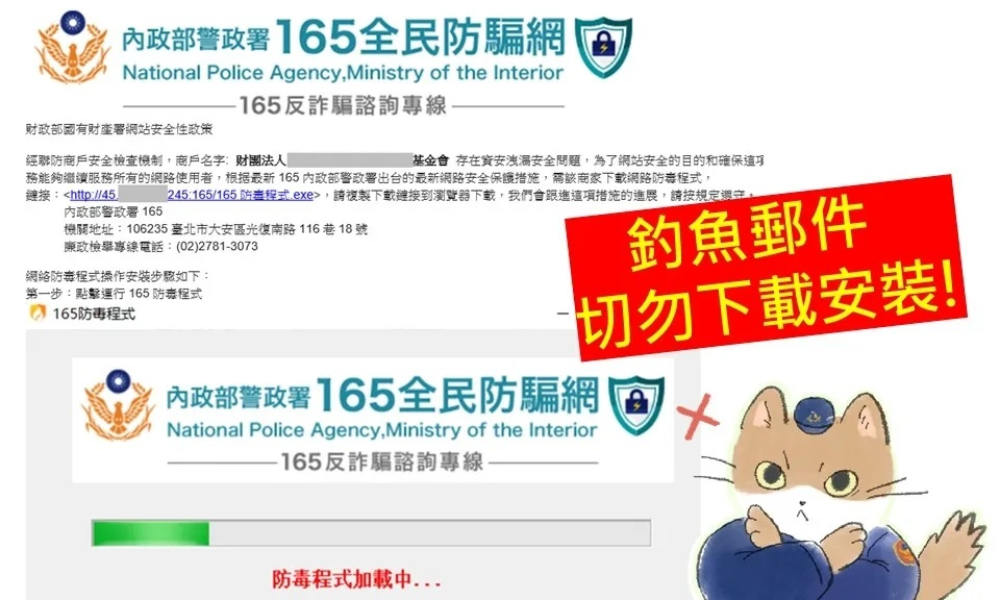 駭客利用官方E-Mail騙個資　YouTube警告新騙局