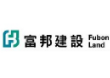 富邦建設股份有限公司
