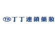 丁丁連鎖藥局(諾貝兒寶貝股份有限公司)
