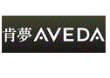肯夢國際股份有限公司 (AVEDA)