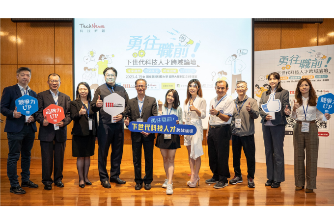 掌握關鍵趨勢！1111 x 科技新報 探討下世代科技人才培育 |職場新聞