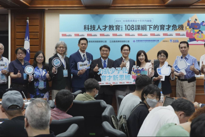 1111科技人才教育公聽會 108課綱下的育才危機【完整版】