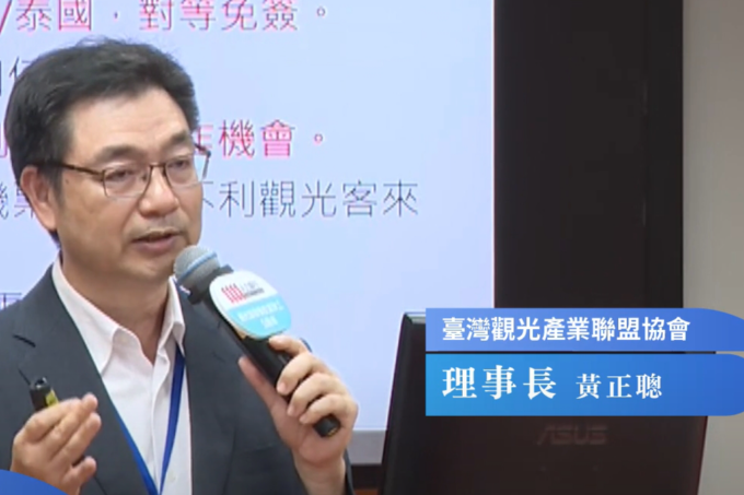 發展當前觀光 創更多工作機會 | 臺灣觀光產業聯盟協會理事長 黃正聰
