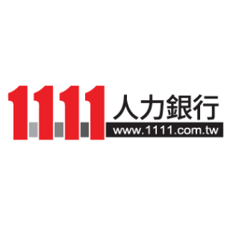 1111 人力銀行