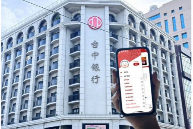 台中銀行3月起全面調薪 新進行員起薪43K