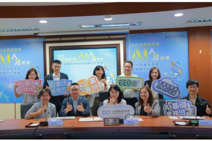 加速AI應用實踐！經濟部商業發展署啟動AI人才培訓計畫