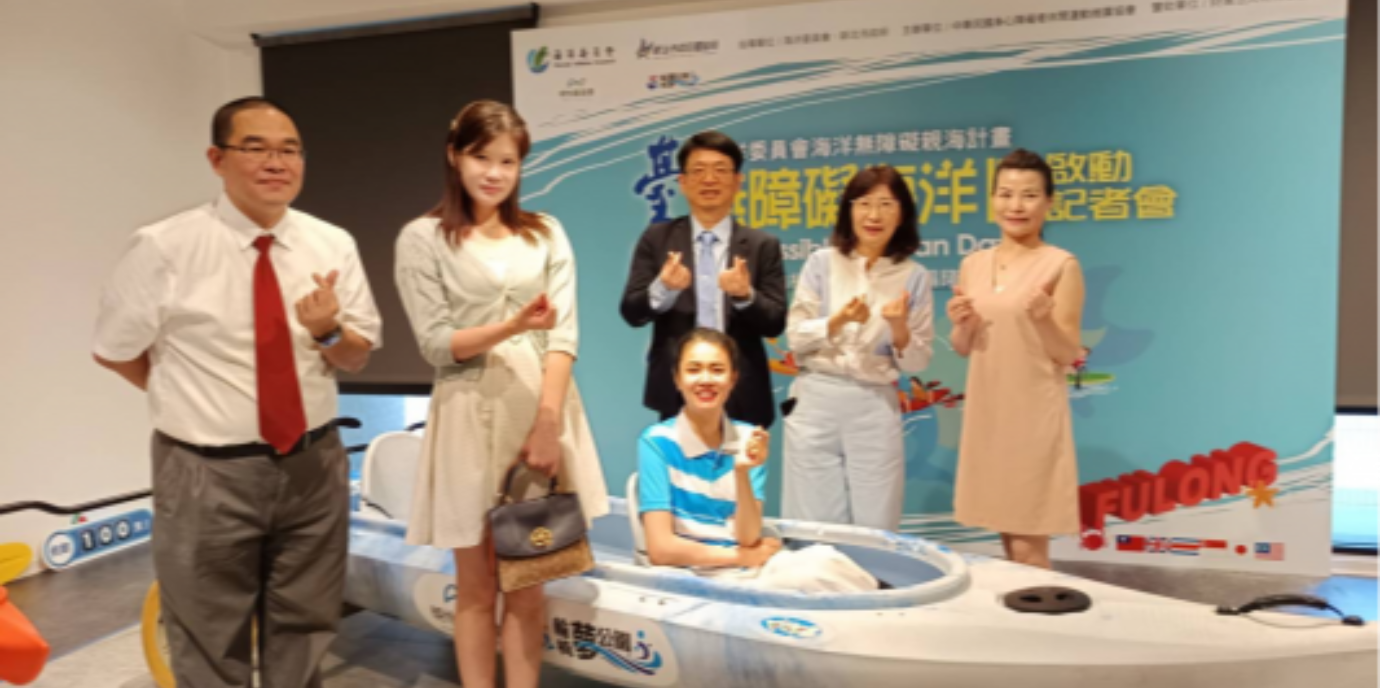 投資地球願景工程力挺台灣無障礙海洋日 為輪椅族加油